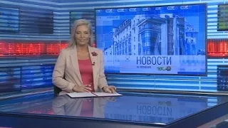 Новости Новосибирска на канале "НСК 49" // Эфир 01.10.21