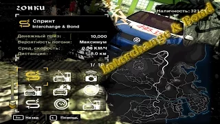 NFS: Most Wanted 2005 PC - Black List #7 Kamikaze - Interchange & Bond