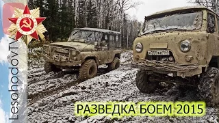 ТРОФИ-РЕЙД РАЗВЕДКА БОЕМ  | ЖЕСТКИЙ OFF-ROAD ПО СИБИРСКОЙ ТАЙГЕ