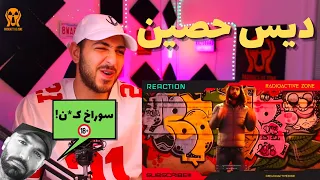 "FADAEI" DISS HO3EIN FREESTYLE REACTION - واکنش به دیس فری استایل وحشیانه فدایی (دیس حصین)