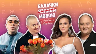 🤩 Зірки на мовному гачку: чи так само в них добре з мовою, як з гумором?