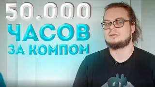 50.000 ЧАСОВ ЗА ПК! | BULKIN EDIT