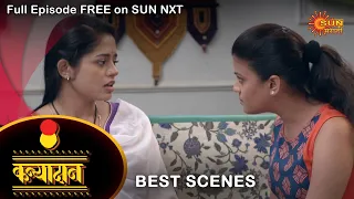 Kanyadan - Best Scene | 14 June 2022 | Full Ep FREE on SUN NXT | Sun Marathi Serial