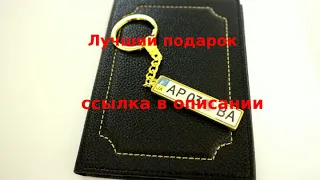 подарок для парня