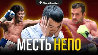 Самый слабый чемпион в истории? Непо отправляет в нокаут Дина!