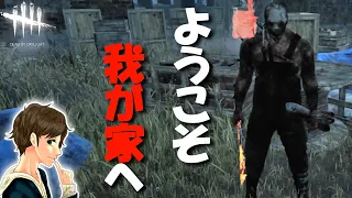 【DBD】あなたはこの家から脱出できますか？【デッドバイデイライト】Dead by Daylight【ゲーム実況】トラッパー 552