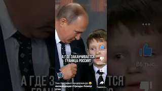 Путин поправил вундеркинда!😃