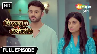 Kismat Ki Lakiron Se Hindi Drama Show Full Ep | Shraddha Layi Payal Ka Sach Samne | EP 270