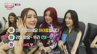 [Showchampion behind EP.106] Popular G I-DLE's talking game