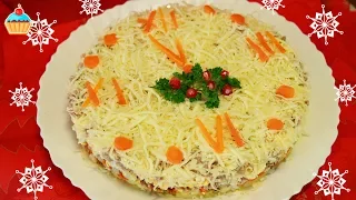 Ну, оОчень вкусный - Новогодний Салат "Куранты"!