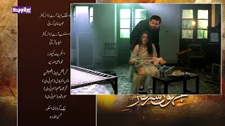 Jhok Sarkar Episode 17 Promo | Jhok Sarkar Episode 17 Teaser| Hiba Bukhari | Dramas Factory