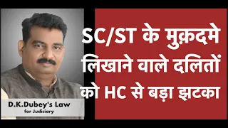 SC/ST  Act compensation to the complainent settled by Allahabad HC