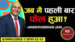 #1 Success Tips | When I fail for the first time? | Harshvardhan Jain | CWSV | Knowledge Capsule 65