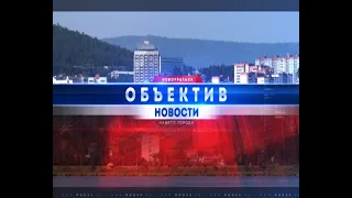 "Объектив" от 19 марта 2024 г.