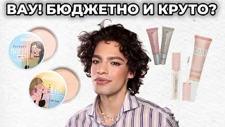 ВАУ😍 Новые пудры Люксвизаж! Пигменты INFLUENCE BEAUTY! Косметика ASTRA