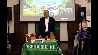 Встреча с Владимиром Мегре во Владимире 29 09 2018 Часть 2