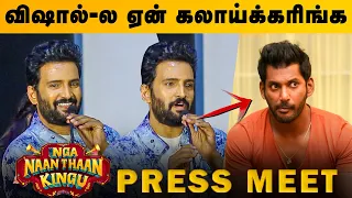 ஜோக்கர்-ல இருந்து இப்போ கிங்கு #inganaanthaankingu #santhanam #intk #coolsuresh #pressmeet #newmovie