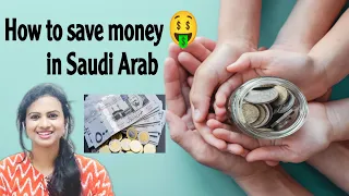 Tips and Tricks to save money in Saudi Arabia | Indian life in Saudi Arabia #saudiarab