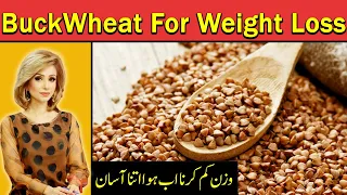 How Buckwheat Helps you to Lose Weight? | Benefits Of Buckwheat For Weight Loss