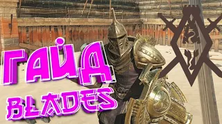 Гайды и Советы по игре The elder Scrolls Blades.