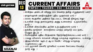 13 December 2023 | Current Affairs Today In Tamil | Daily Current Affairs In Tamil | Adda247 Tamil