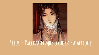 Плейлист Се Ляня|Xie Lian's playlist