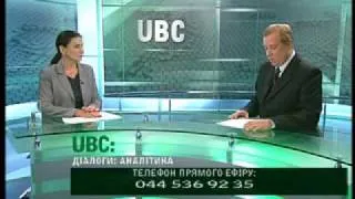 "Діалоги: аналітика" (UBC) ч.1