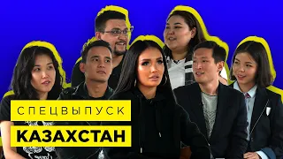 Казах без понтов — беспонтовый казах?