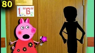 Свинка Пеппа наколдовала злого учителя  80 серия Свинка пеппа и волшебная палочка