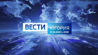 "Вести-Югория" - вечерний выпуск от 27.04.2020 г., 21:05