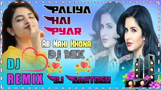 Pa Liya Hai Pyar Tera Ab Nahi Khona Dj Hard Dholki Remix 💞 O Mere Sona Tum Mere Hona Dj Remix Song