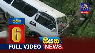 Siyatha News 06.00 PM | 11- 04 - 2019