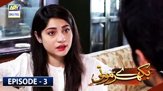 Bikhray Moti Episode 3 [Subtitle Eng] | 9th June 2020 | ARY Digital Drama