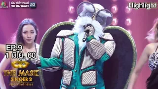 Crazy in love - หน้ากากเต่า | THE MASK SINGER 2