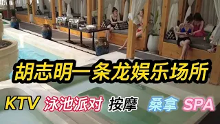 胡志明最豪华娱乐场所，妹子模特级别The most luxury KTV in Saigon