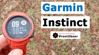 Детальный обзор и тесты часов Garmin Instinct