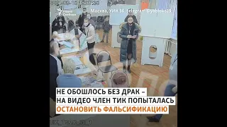 "Они хотят сфальсифицировать и украсть"