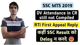 SSC MTS 2019, RTI First Appeal Reply for SSC MTS 2019 DV Attendance in Central Region, Result Delay?