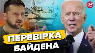 ⚡ВЕЛИКИЙ аудит США / Кому БАЙДЕН влаштував ПЕРЕВІРКУ? / Нафтова ВІЙНА у розпалі