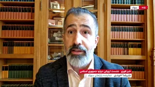 خواسته‌های پارلمان اروپا برای تروریستی خواندن جمهوری اسلامی