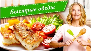 Рецепты простых и вкусных быстрых обедов от Юлии Высоцкой