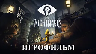 Little Nightmares ИГРОФИЛЬМ ➤ Все Катсцены ➤ Прохождение Без Комментариев