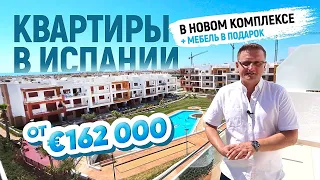 Квартира в Испании. Квартира рядом с лучшими пляжами Испании в Ориуэла Коста