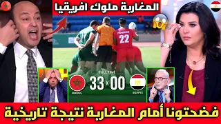 فضيحة🔴الإعلام المصري ينفجر بالبكاء بعد فوز منتخب المغرب على مصر 0/33 في البطولة العربية للركبي 🇲🇦