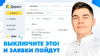 Настройка Яндекс Директа 2024! ФИШКА на Поиске. Реклама в ТОП-3