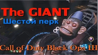 Активация шестого перка на карте The Giant Call of Duty Black Ops 3 Зомби режим.