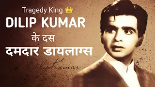 The Great Dilip Kumar Top 10 Dialogues|Dilip Kumar Top 10 Powerful Dialogues|