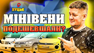 ЦІНИ НА МІНІВЕНИ АВТОРИНОК ЛУЦЬК/ВІД ДЕШЕВИХ ДО ДОРОГИХ/ЩО КУПИТИ СОБІ???