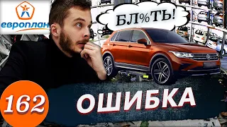 Цена ошибки / Вернули Volkswagen Tiguan