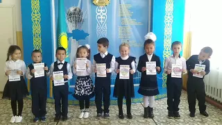 Поздравление с Днем Учителя от учеников 1 класса Кривощековской средней школы